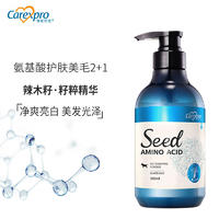 格伦仕宝籽粹氨基酸宠物香波（净爽亮白） 500ml